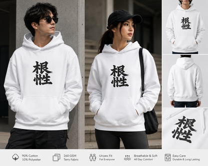 Konsei Unisex Pullover Hoodie – Minimalist Japanese Kanji Streetwear Hoodie