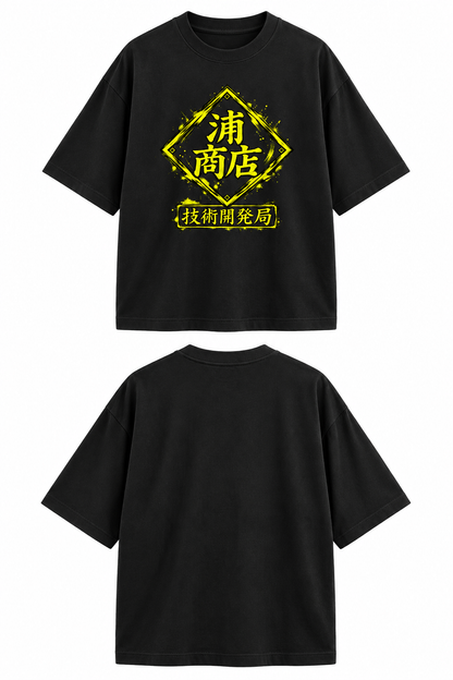 Kisuke Urahara Shop & Technology Development | Oversized Unisex Bleach T-Shirt