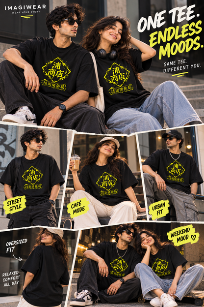 Kisuke Urahara Shop & Technology Development | Oversized Unisex Bleach T-Shirt