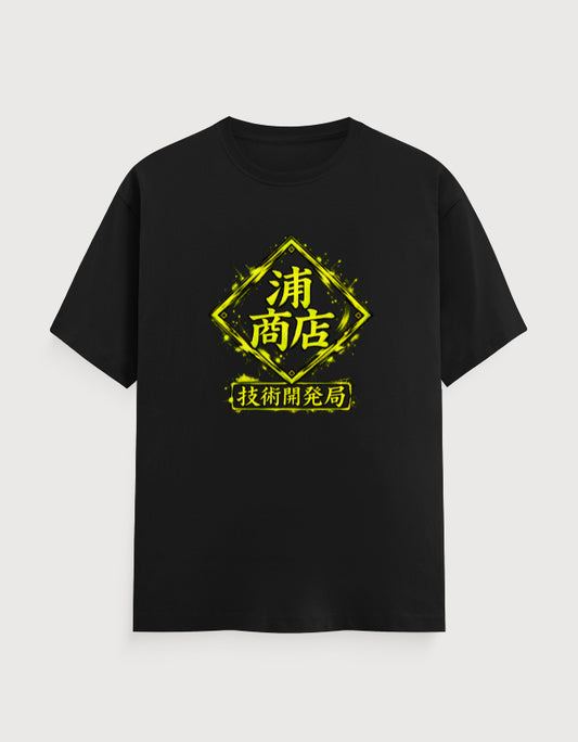 Kisuke Urahara Urahara Shop Bleach Japanese typography regular fit unisex T-shirt